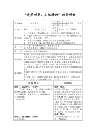 师恩难忘cj