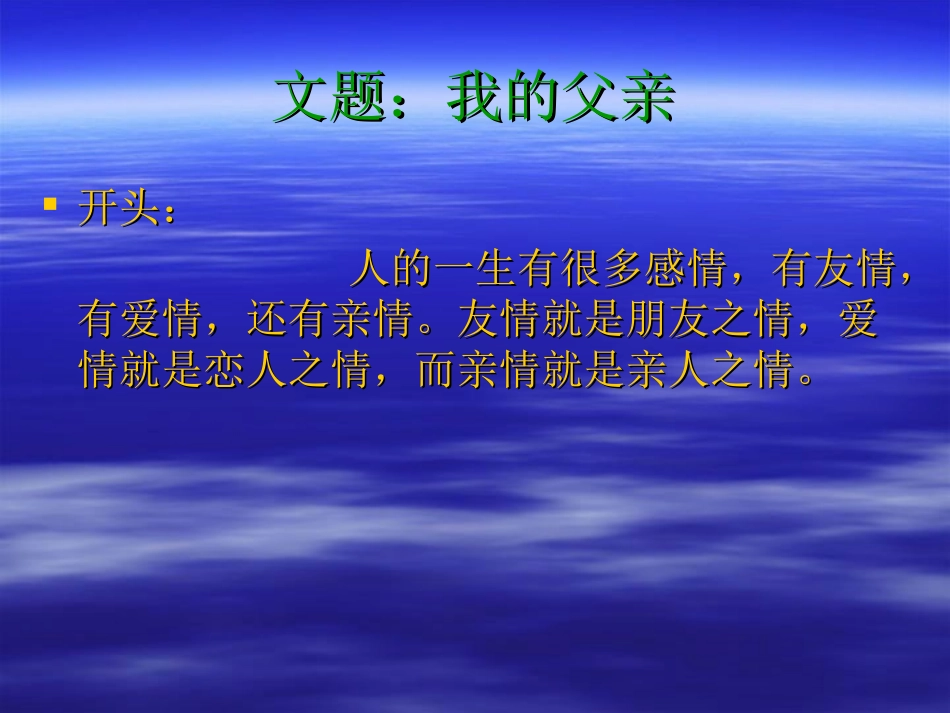 凤头生俏豹尾压阵_第2页