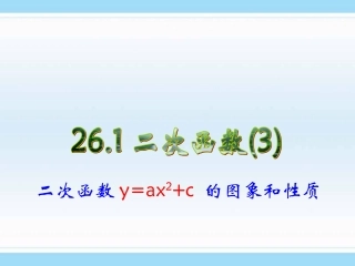 二次函数图象