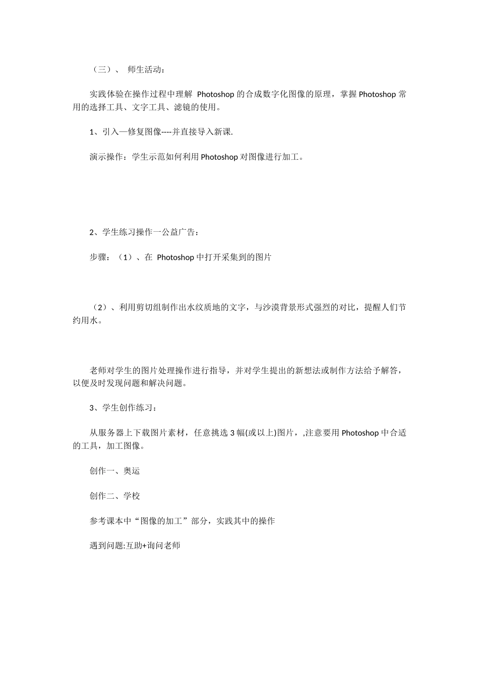 图像信息的采集与加工_第3页