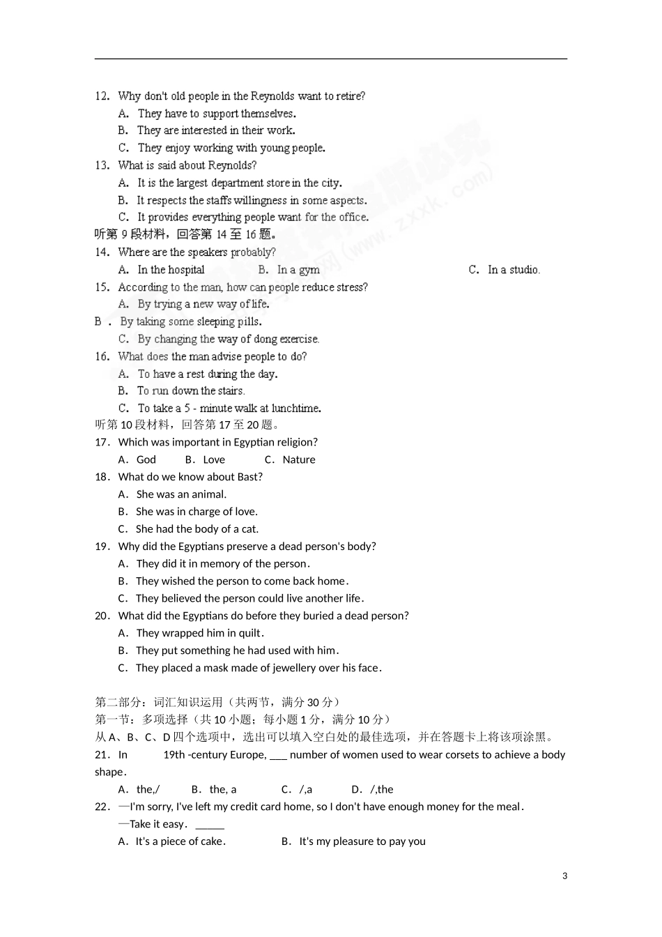 安徽省泗县2013届高三英语4月模拟测试(一)试题_第3页
