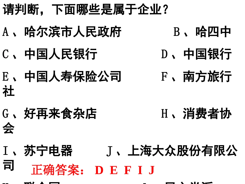 企业与劳动者_第2页