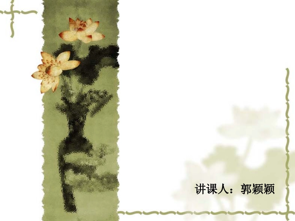 在美术世界中遨游上课课件2_第1页