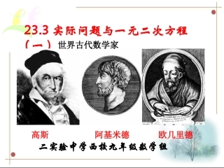 一元二次方程的应用(1)面积问题