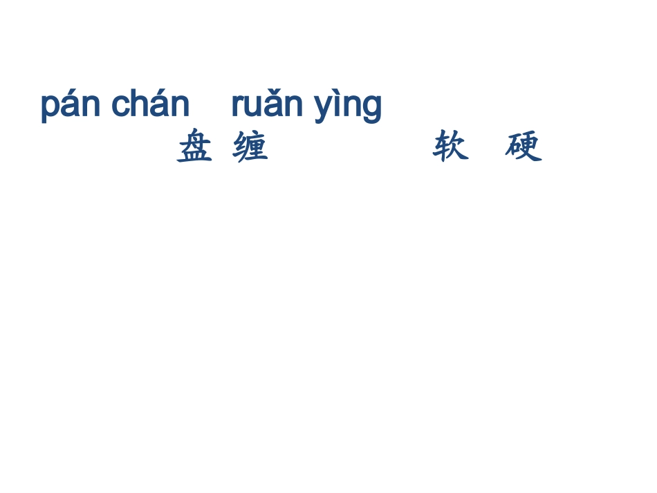 南辕北辙--课件_第2页