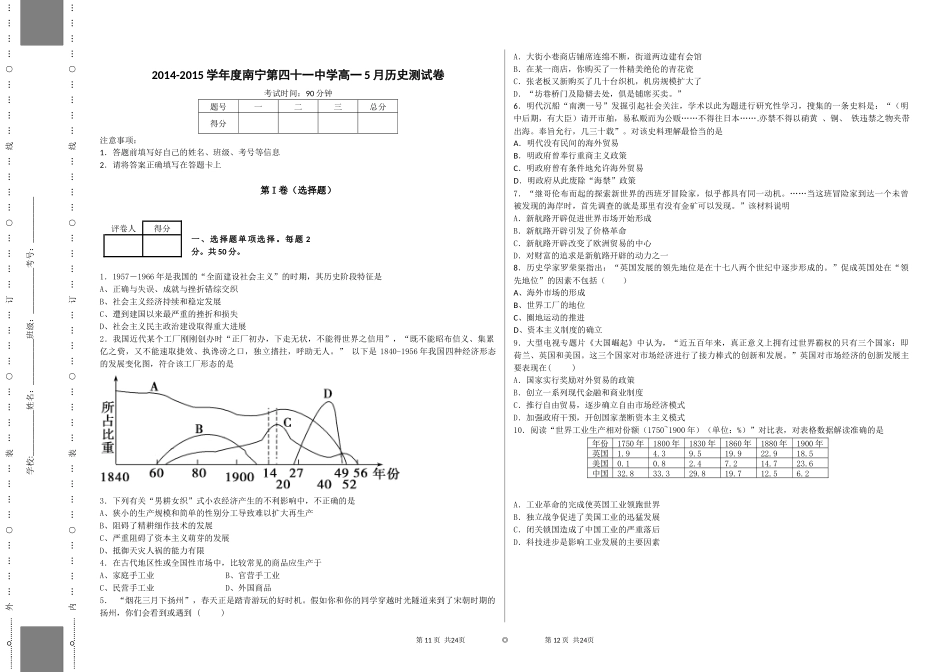 2015春季学期5月周末测试_第1页