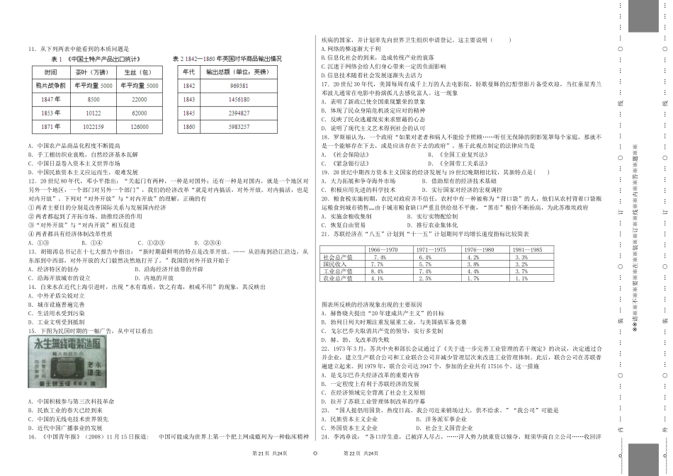 2015春季学期5月周末测试_第2页