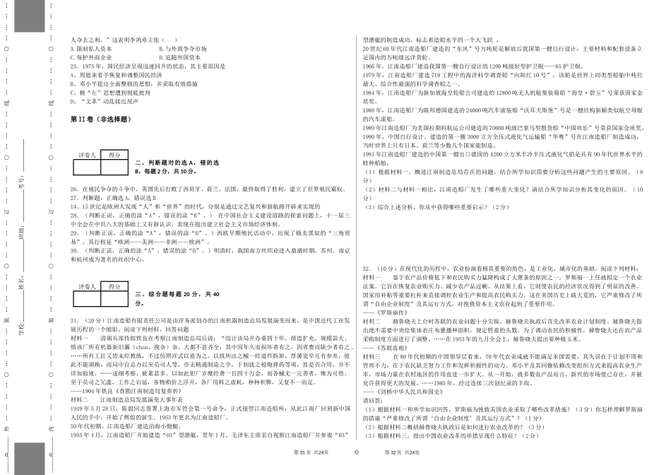 2015春季学期5月周末测试_第3页
