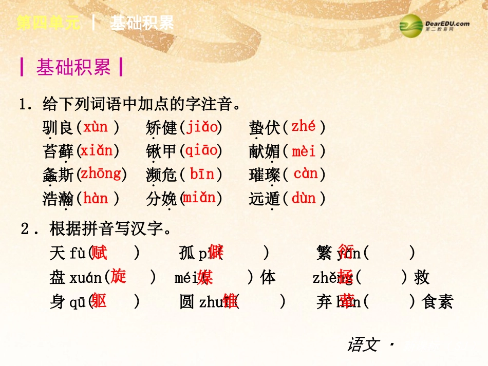 七下单元复习四_第3页