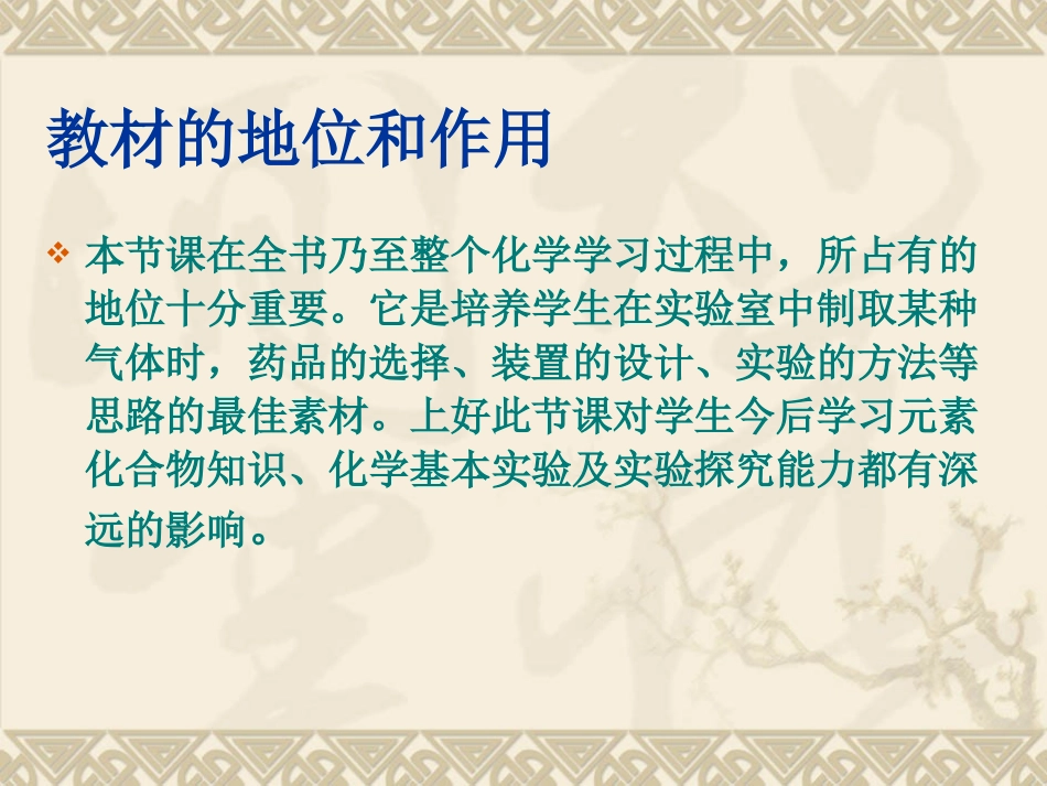 二氧化碳的制取研究_第3页