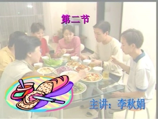 消化与吸收课件