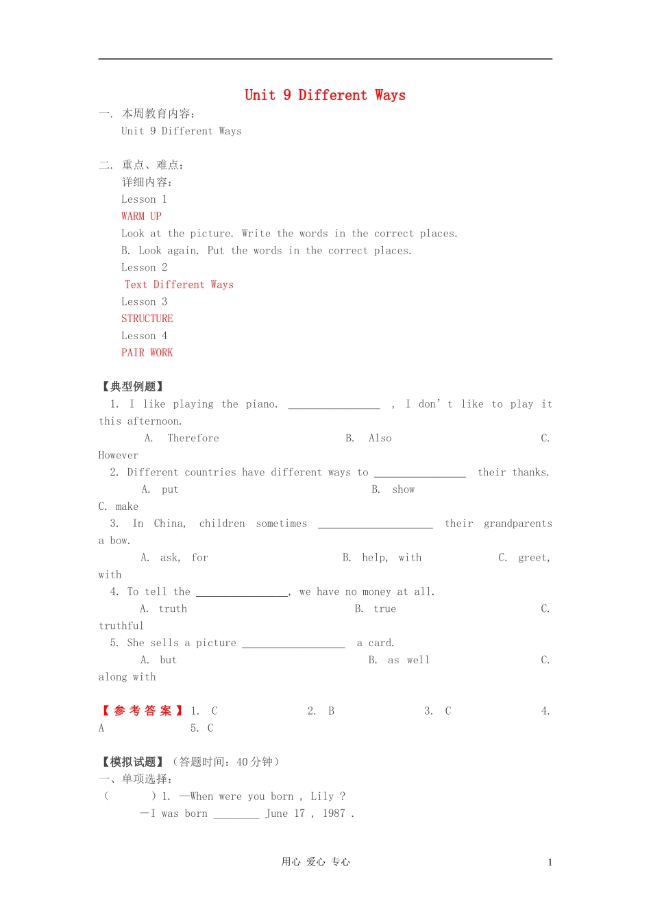 七年级英语下册-Unit9《Different-Ways》同步练习2-教科版EEC_第1页