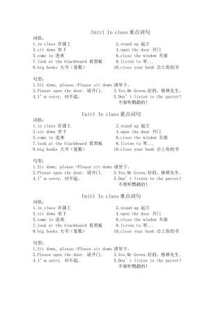 3bU1重点
