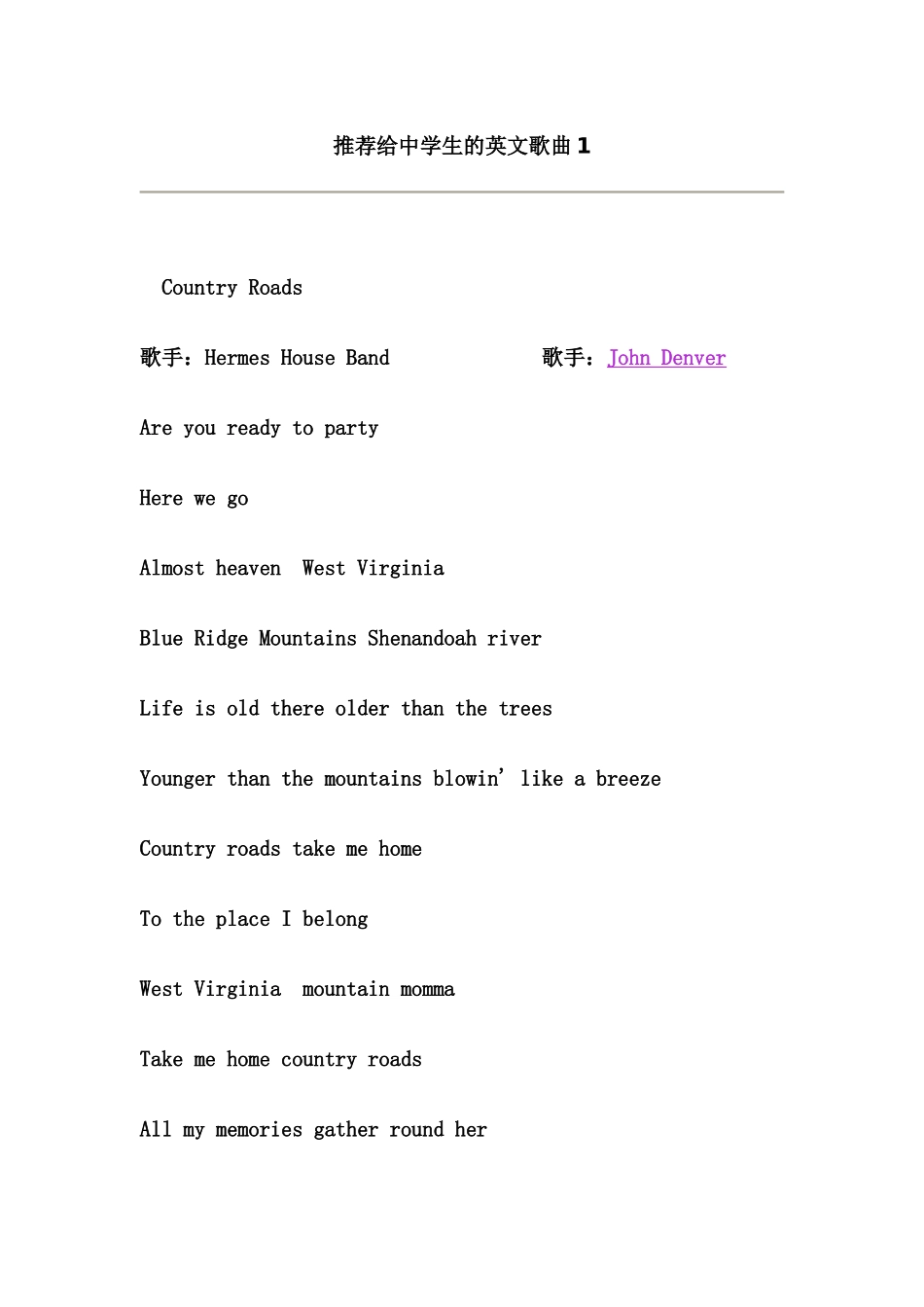 推荐给中学生的英文歌曲1_第1页
