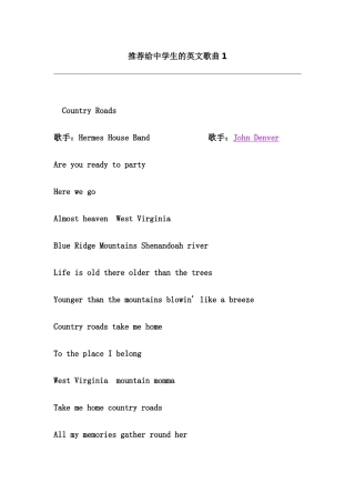 推荐给中学生的英文歌曲1