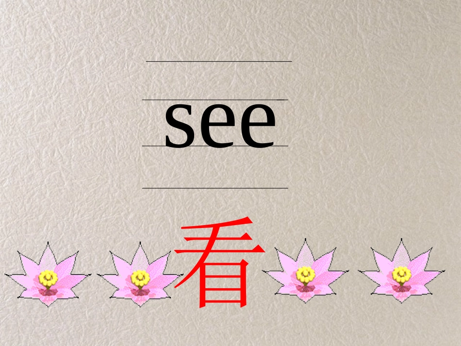 一年级下oh,look_第3页