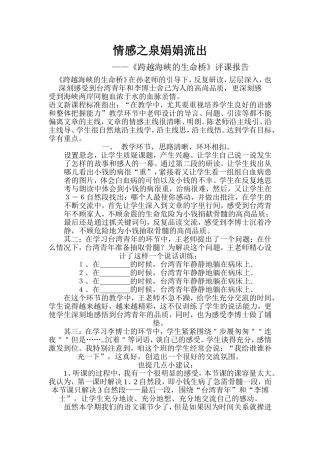 情感之泉娟娟流出