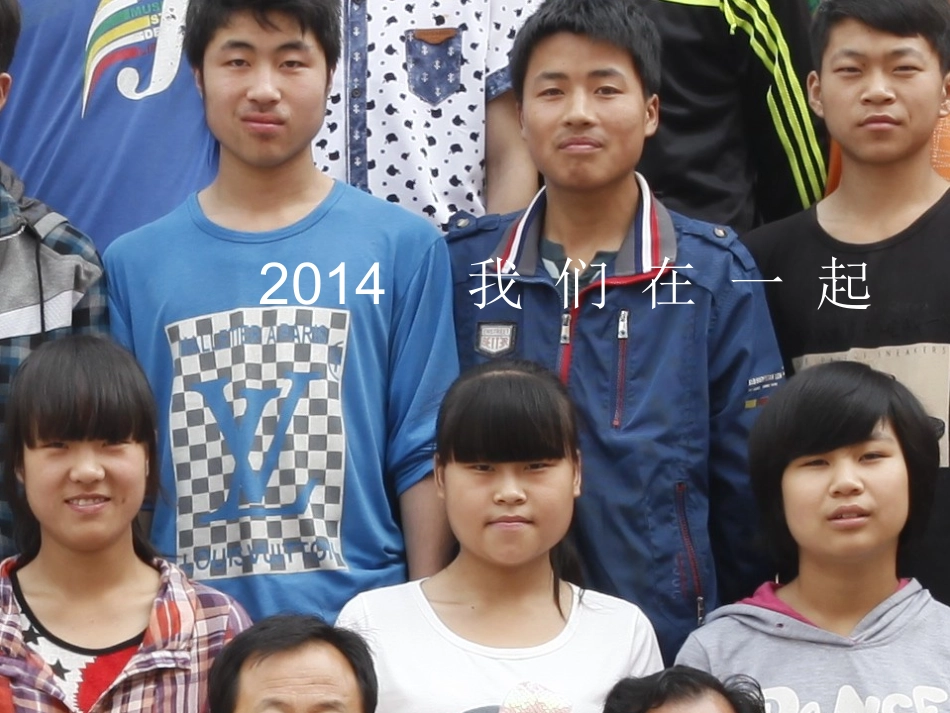 转段动员主题班会_第2页