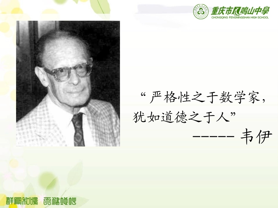 初中数学角平分线_第2页