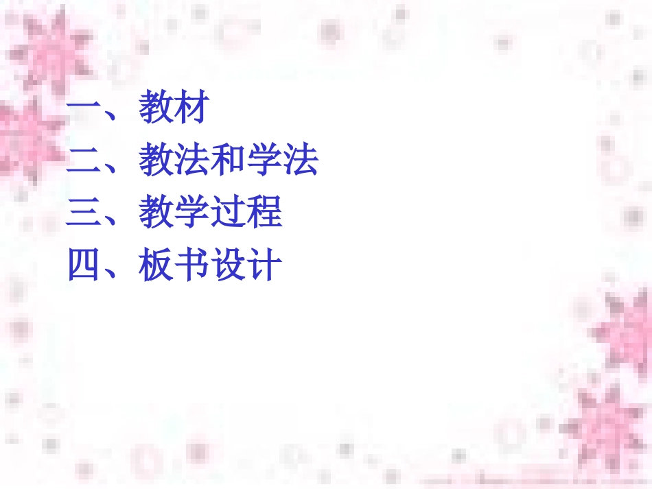 三个儿子说课课件_第2页