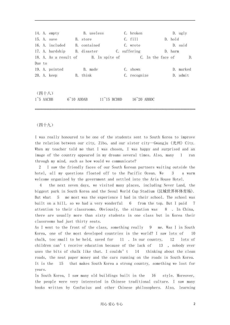2012届高考英语二轮复习-完形填空四月天天练23_第2页