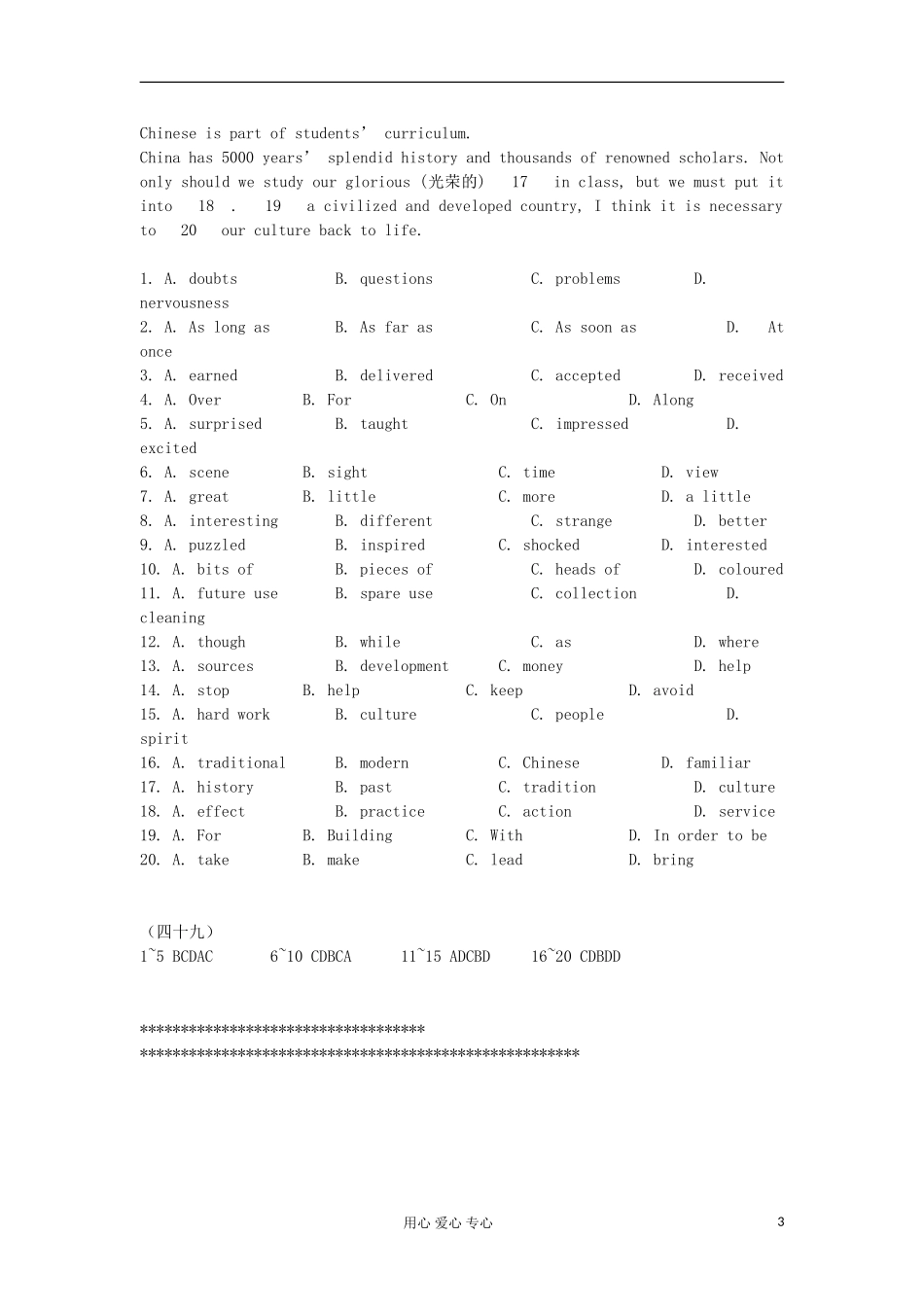 2012届高考英语二轮复习-完形填空四月天天练23_第3页