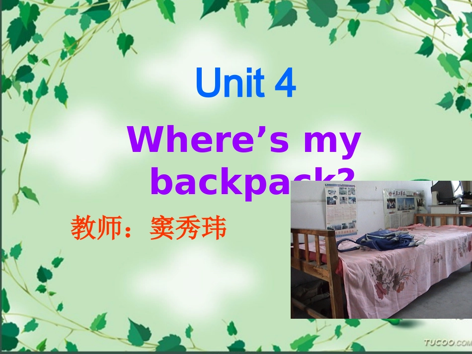 人教版_七年级英语上册第四单元课件1_第1页