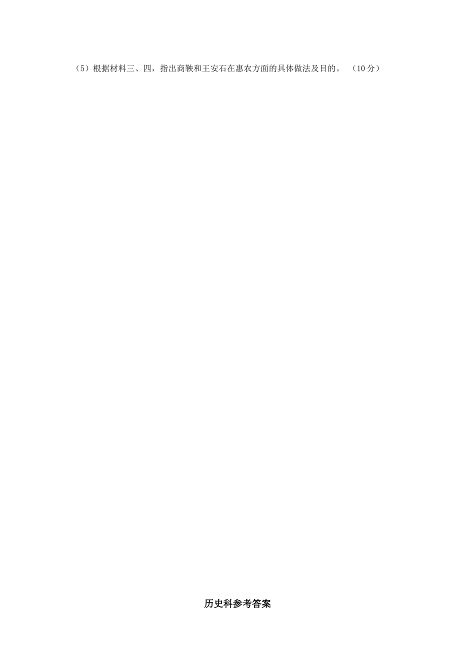 高三月考试题_第3页