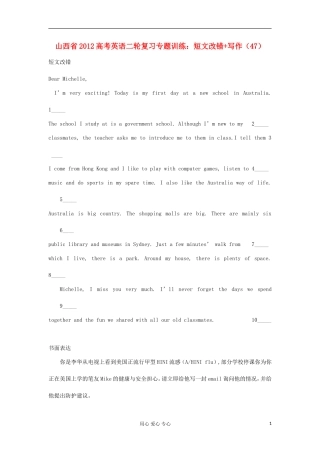 山西省2012高考英语二轮复习专题训练-短文改错+写作(47)