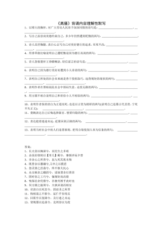 《离骚》理解性默写题