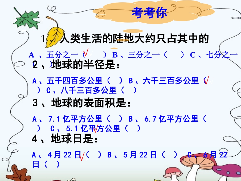 只有一个地球1_第2页