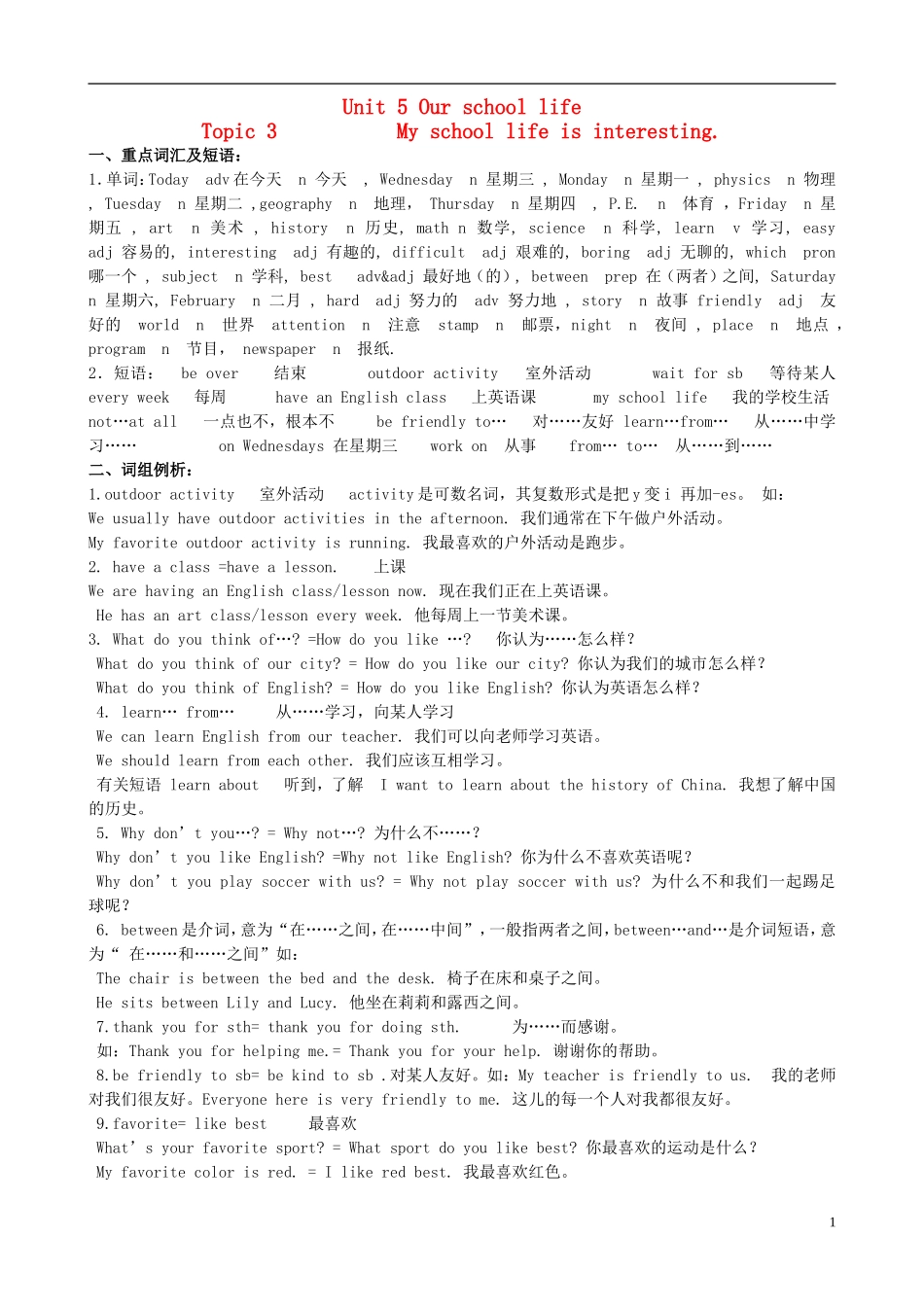 七年级英语下册-Unit5-topic-3知识点-仁爱版_第1页