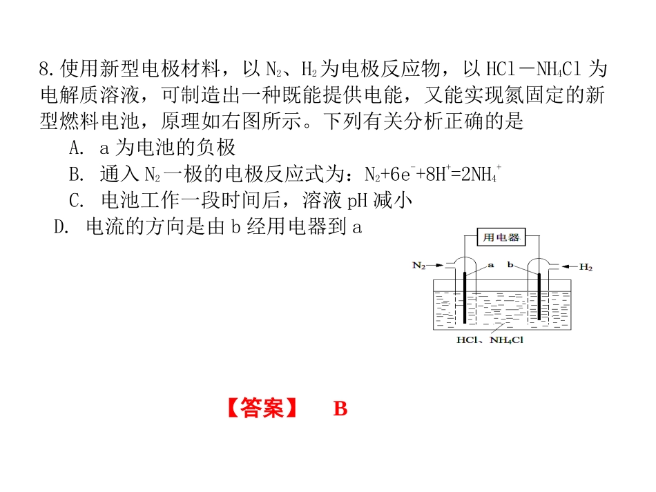 高考选择题练习3_第3页
