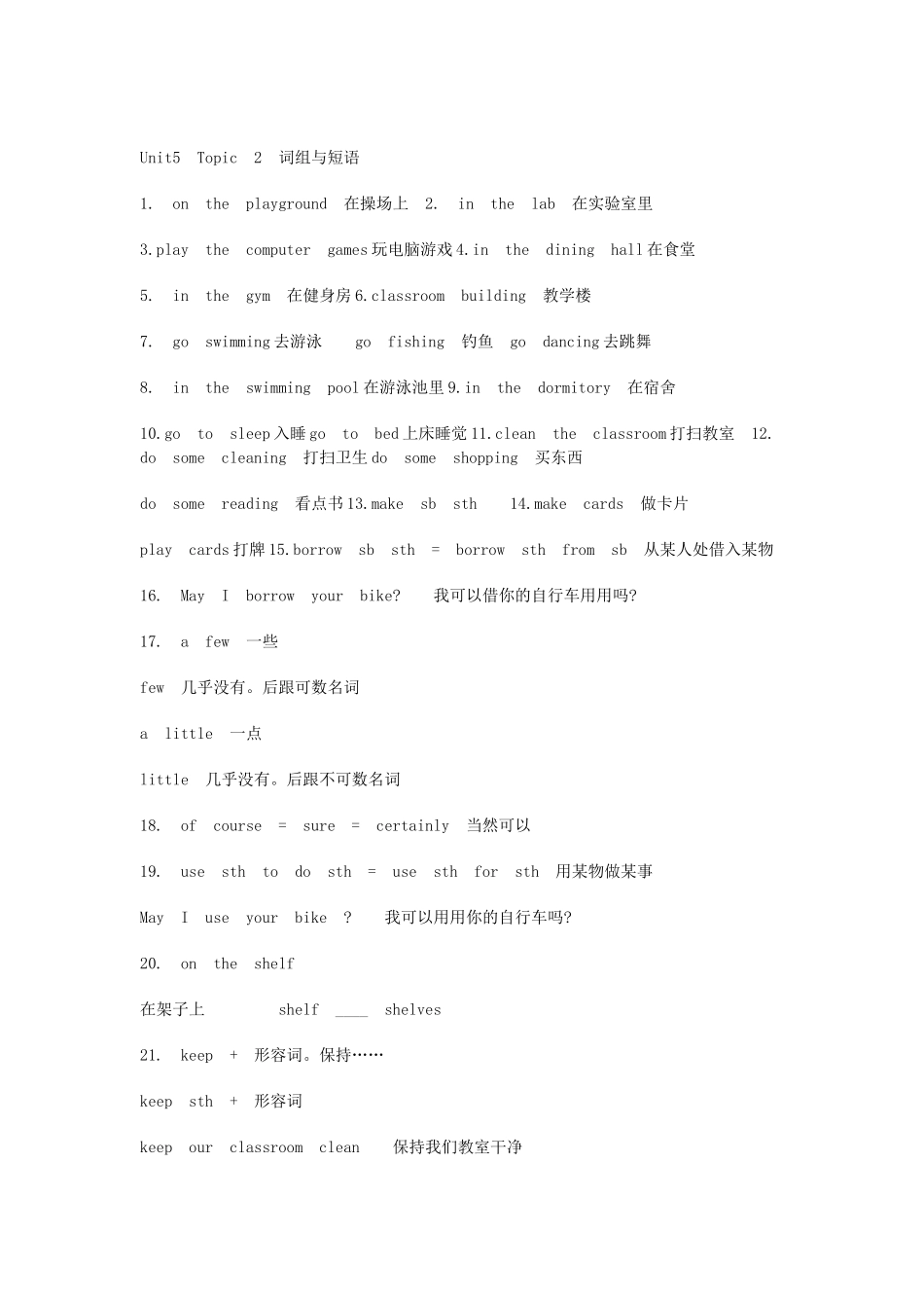 仁爱版英语七年级下词组与重点句子整理_第1页