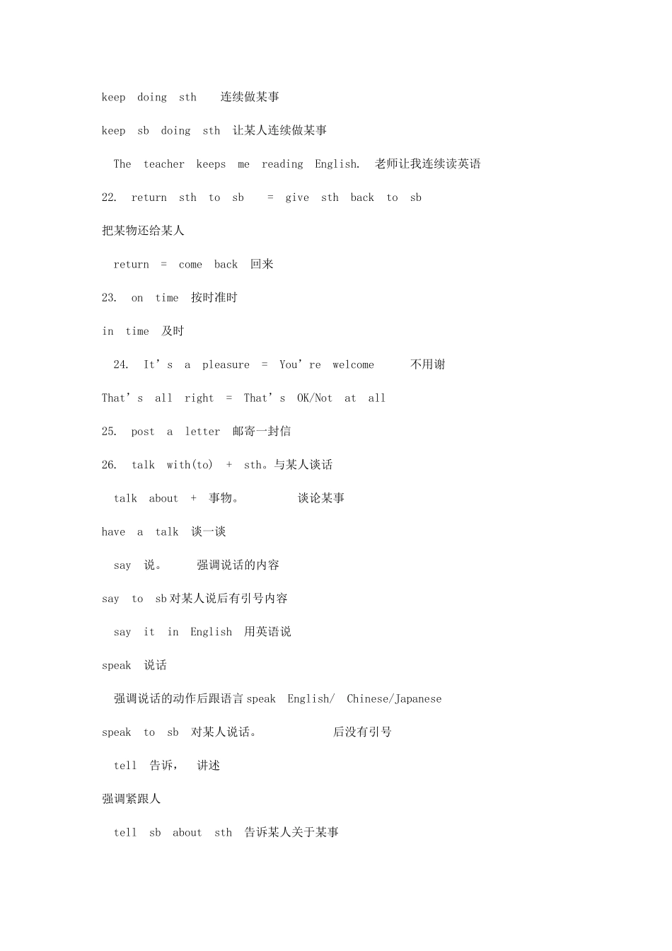 仁爱版英语七年级下词组与重点句子整理_第2页