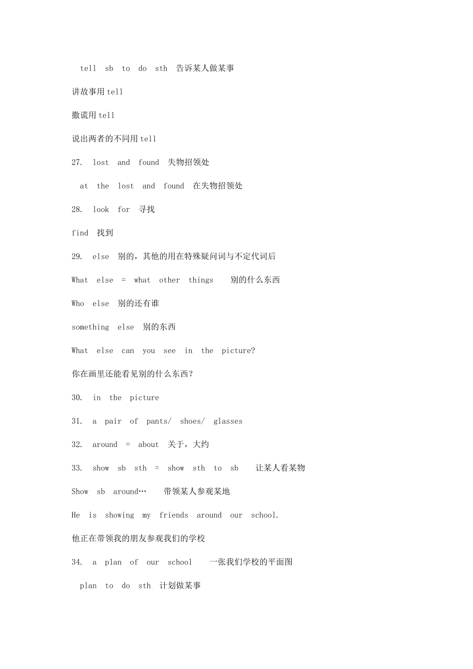 仁爱版英语七年级下词组与重点句子整理_第3页