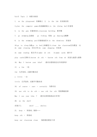 仁爱版英语七年级下词组与重点句子整理