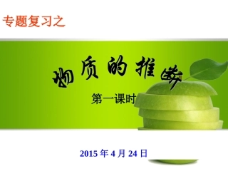物质的推断(专题一)(李玉芹)