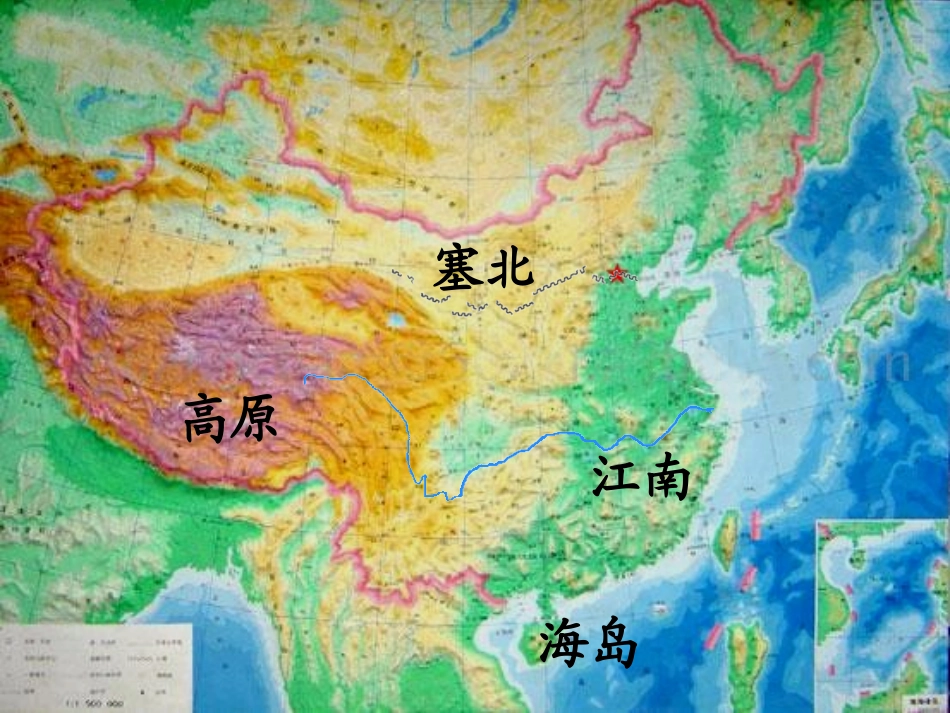 二年级上册识字6PPT课件(1)_第3页