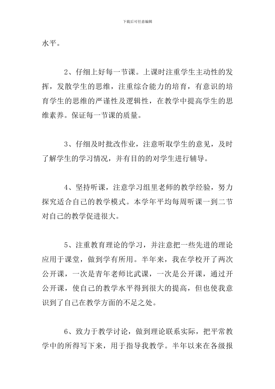 2024最新学校后勤工作总结范文_第2页