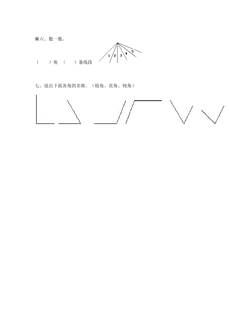 北师大版四年级上册数学园地二角度量的练习题_第3页