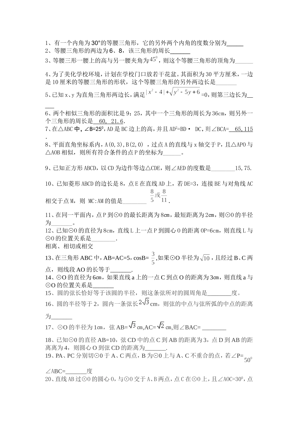 分类讨论问题练习_第1页