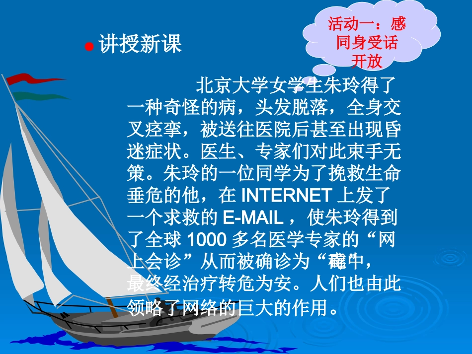 对外开放的基本国策 (2)_第3页