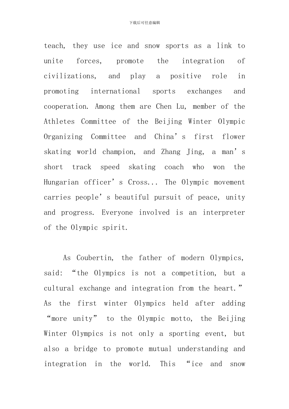 2024年北京冬奥会闭幕式英语观后感_第2页