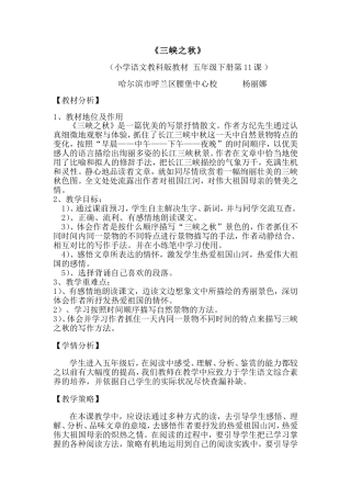 三峡之秋 (2)