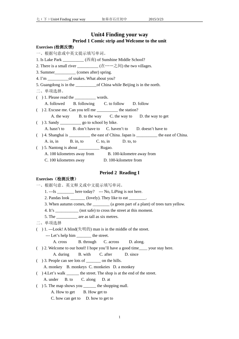 Unit4Findingyourway检测反馈_第1页