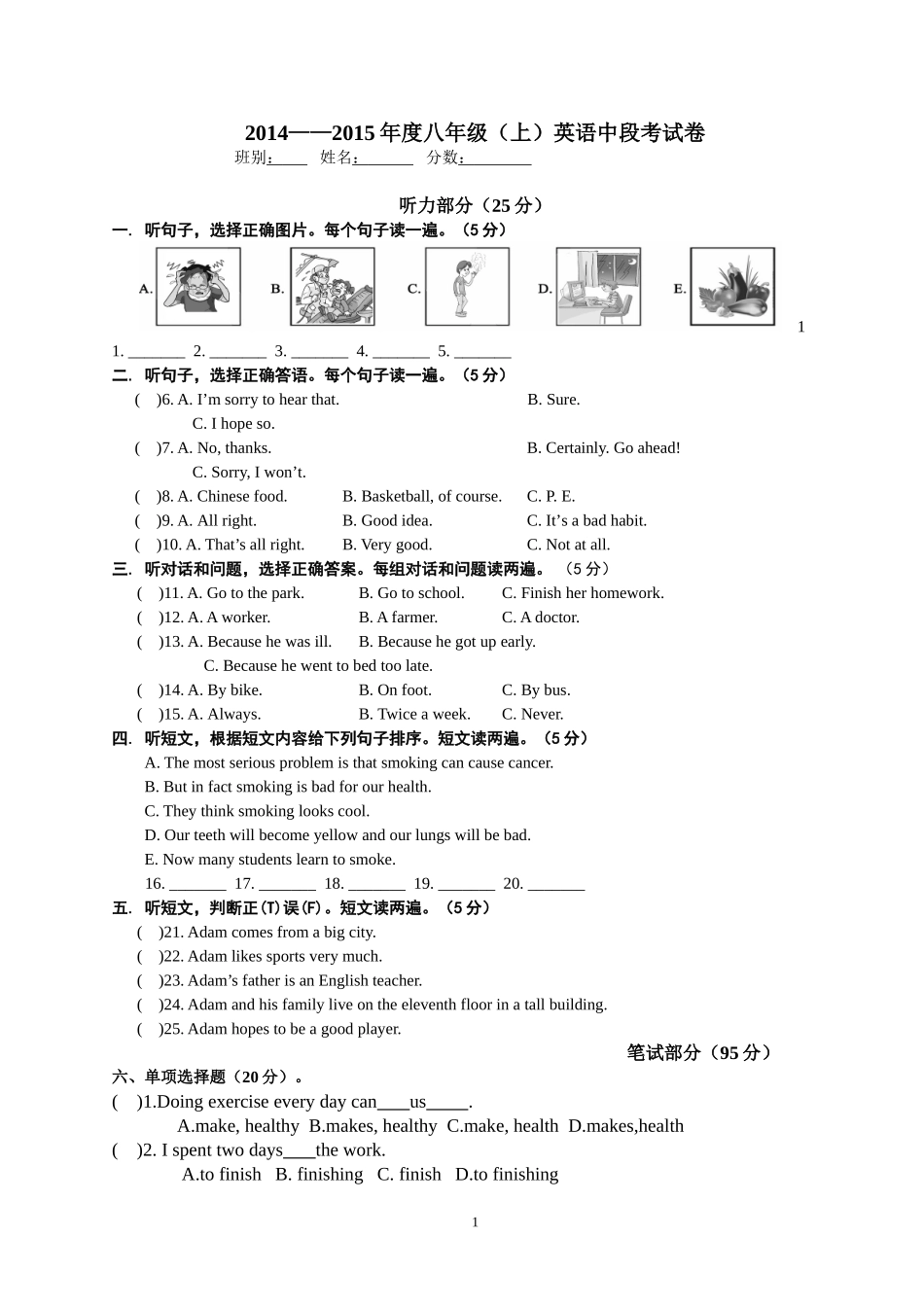 八年级英语中段考试卷_第1页