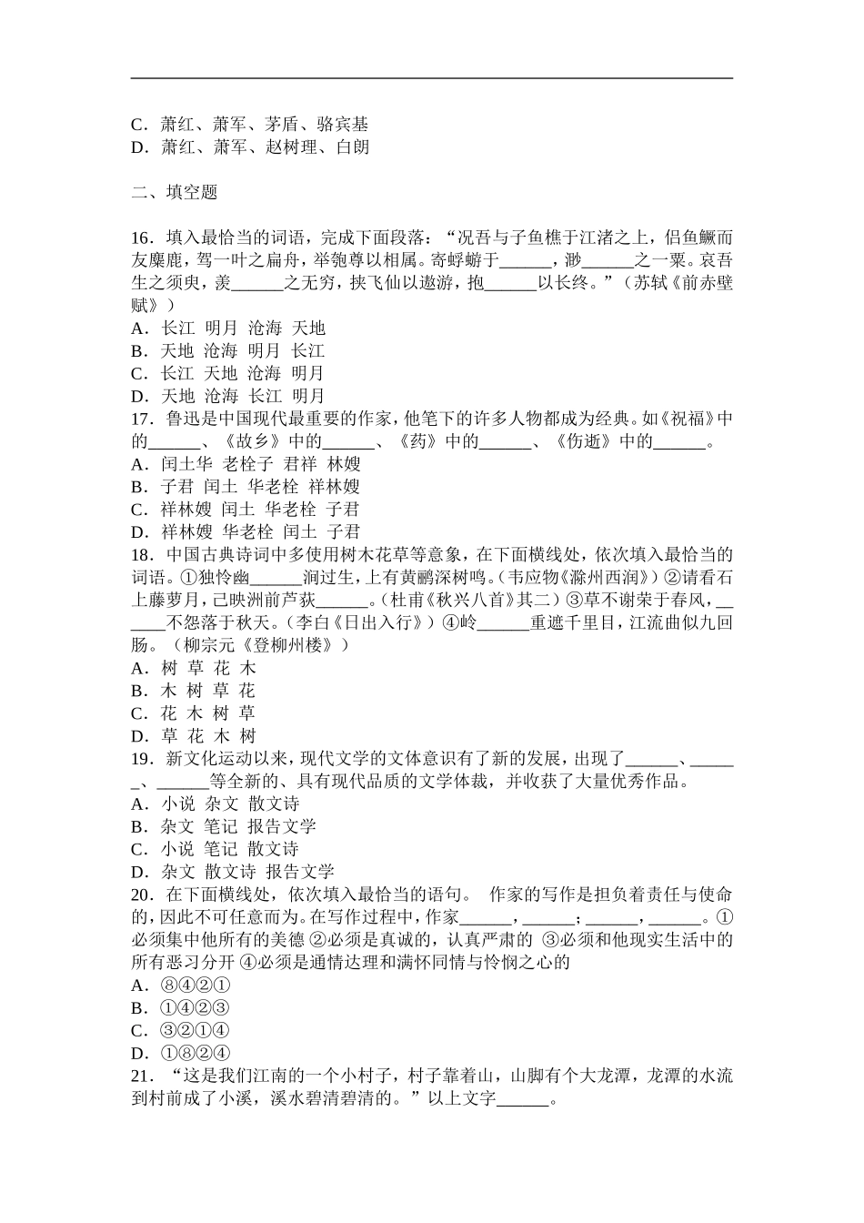 2015年GCT考试真题及答案_第3页