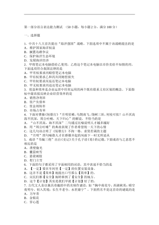 2015年GCT考试真题及答案