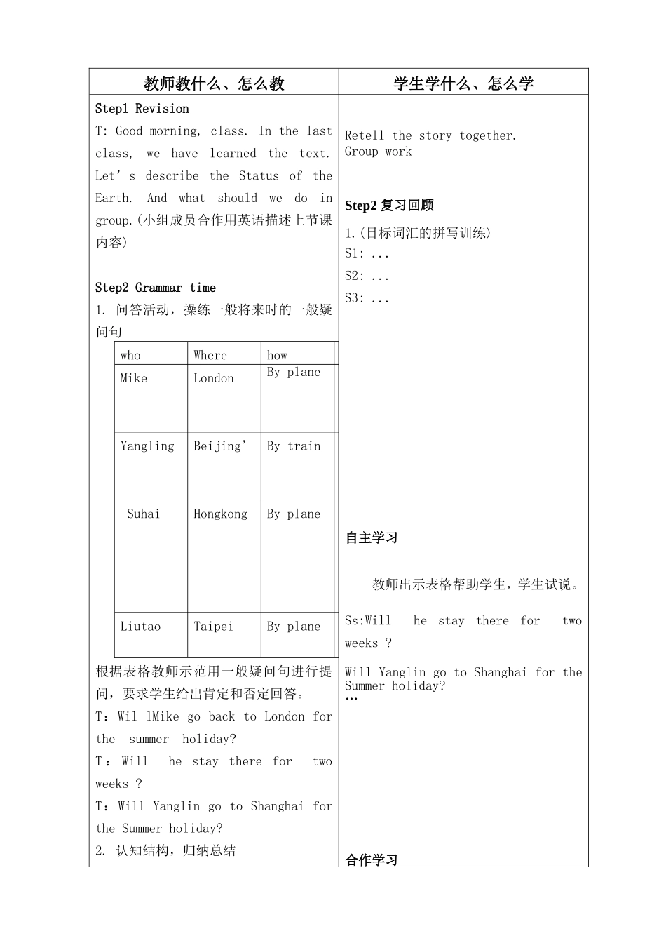 unit7第二课时_第2页